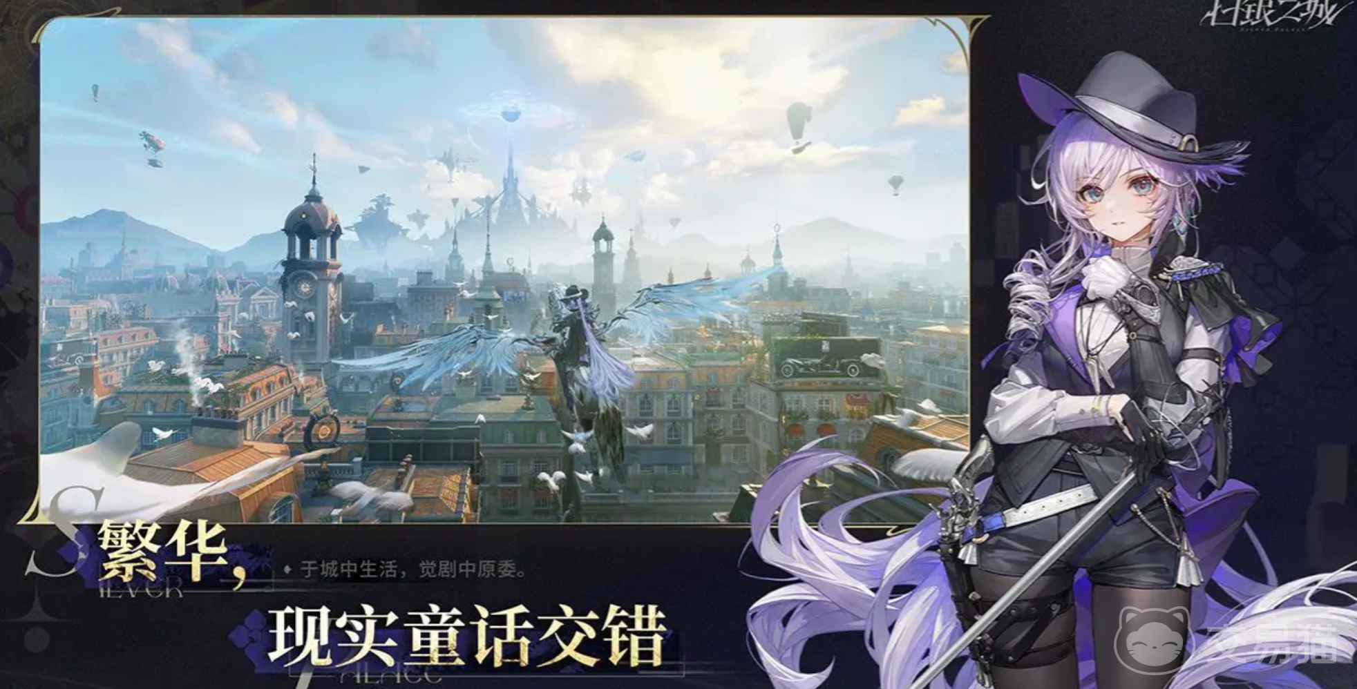 白银之城公测时间揭晓 白银之城上线日期最新消息