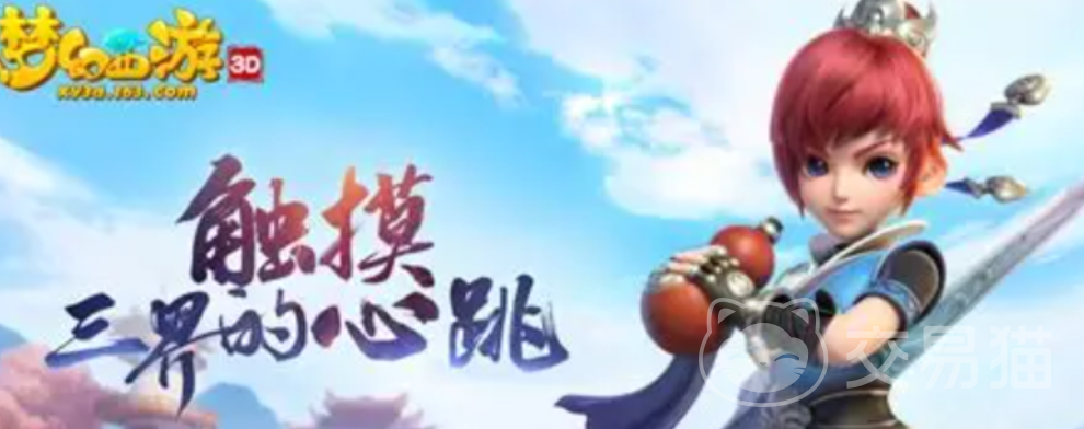 梦幻西游买号转区划算吗 梦幻西游账号交易平台推荐