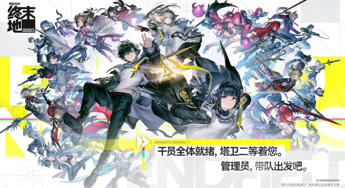 明日方舟终末地进阶战斗技巧 明日方舟终末地高阶战术解析与实战应用指南