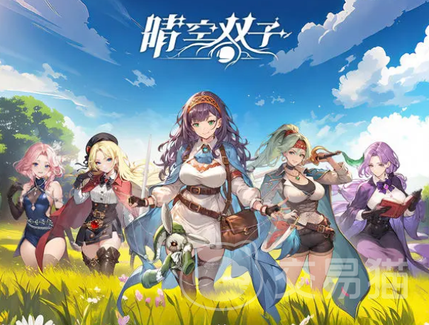 晴空双子新手开荒攻略 晴空双子零基础入门与前期资源规划指南