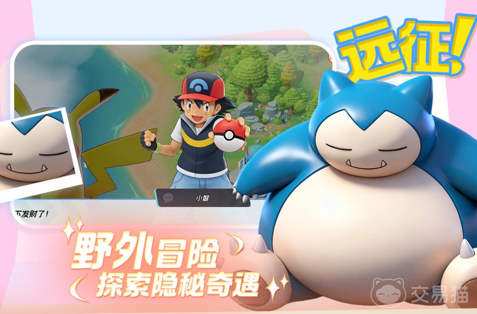 宠物集结什么时候上线 宠物集结上线时间及最新消息