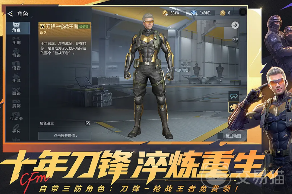 cf买号平台推荐 cf穿越火线买号选择哪个平台靠谱