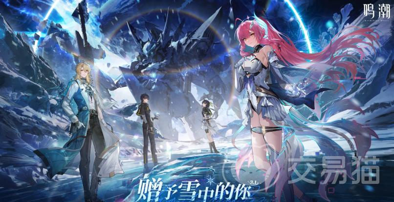 鸣潮3.1版本福利活动汇总 鸣潮3.1前瞻爆料与限时奖励详情