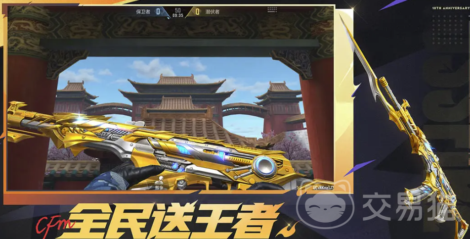 cf账号买卖交易平台哪个好 cf账号交易app下载链接推荐