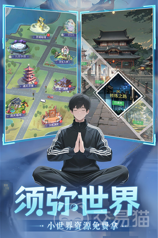 修真高手手游日游神强度解析 修真高手手游日游神角色培养与实战表现全攻略