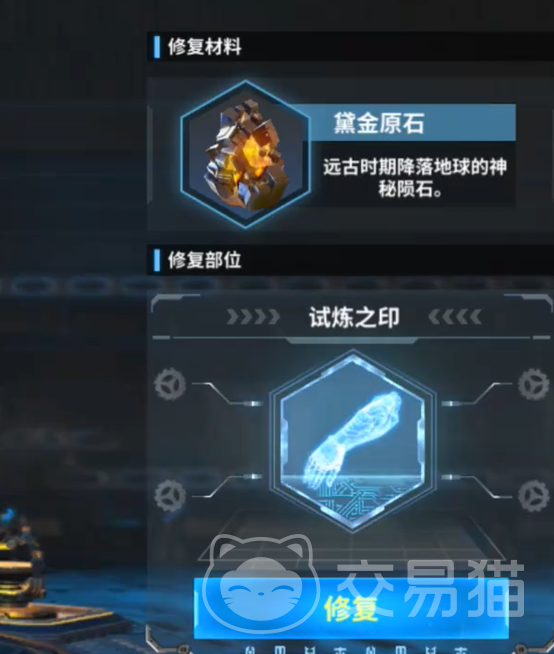 王牌机甲装备合成攻略 王牌机甲怎么合成最强装备详解