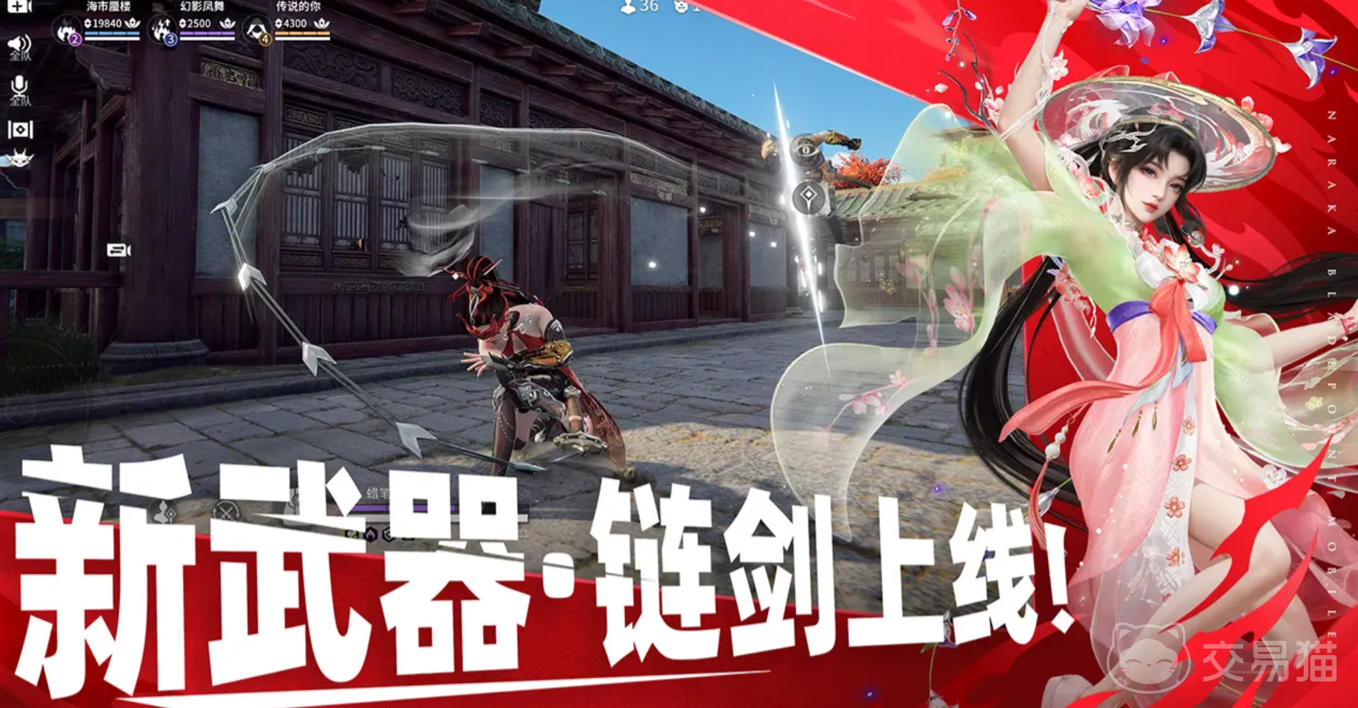 永劫账号交易平台推荐 永劫无间账号去哪个平台交易好