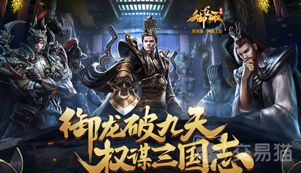 御龙在天手游账号交易平台推荐 御龙在天手游去哪交易好