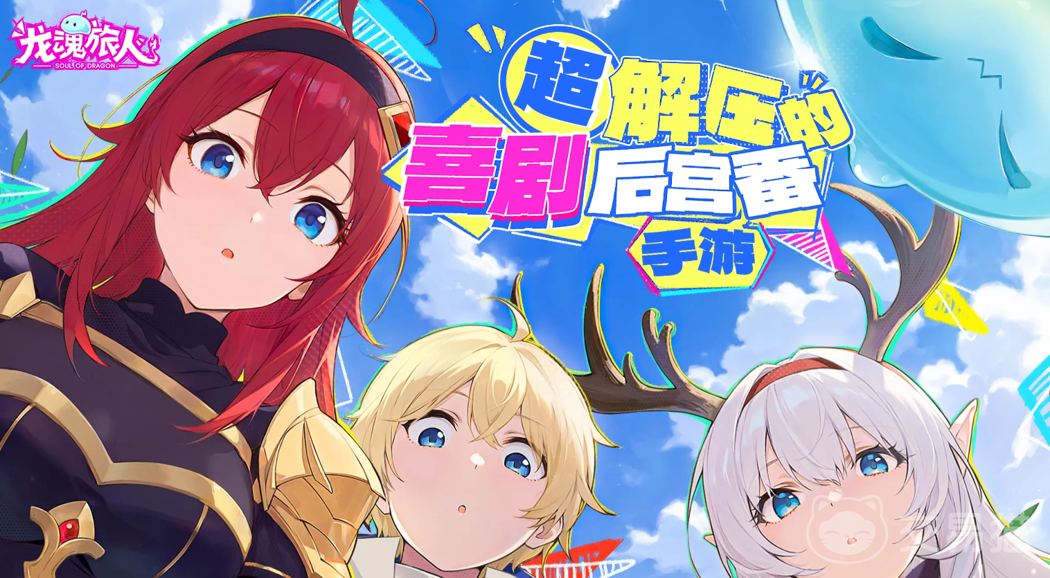 龙魂旅人黑猫女神打法攻略 龙魂旅人最终BOSS黑猫女神全流程通关技巧