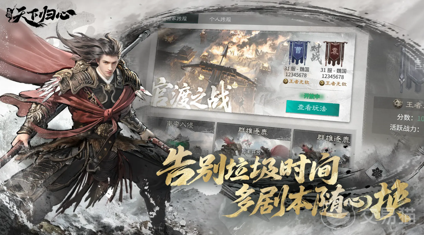 三国天下归心甄姬强度解析 三国天下归心甄姬实战搭配与培养攻略