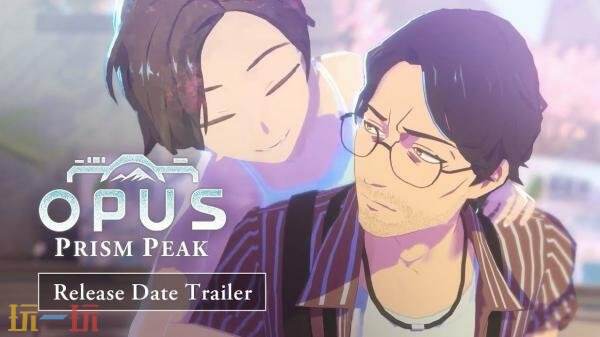 摄影冒险游戏《OPUS：心相吾山》将于3月26日发售