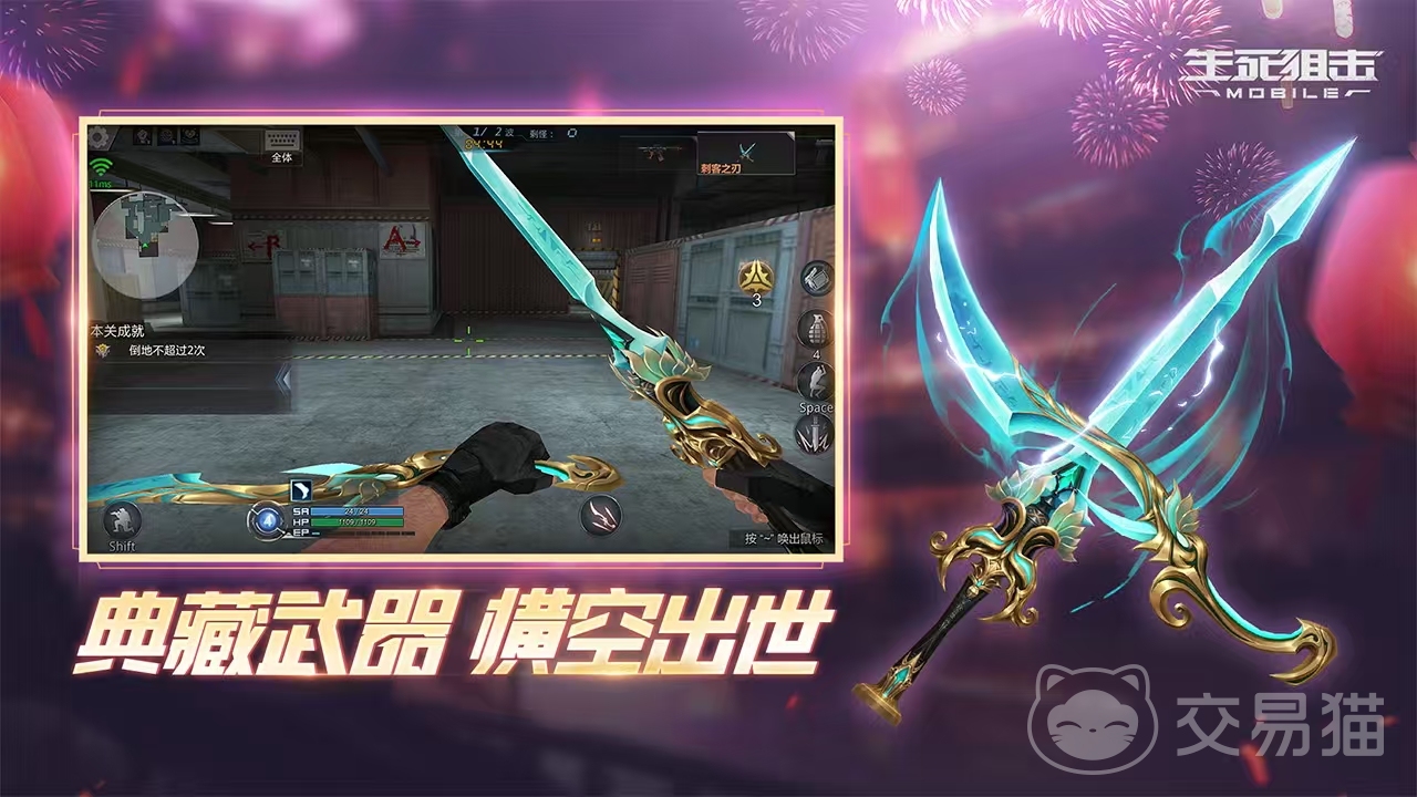 生死狙击账号去哪里买 好用的生死狙击买号软件推荐