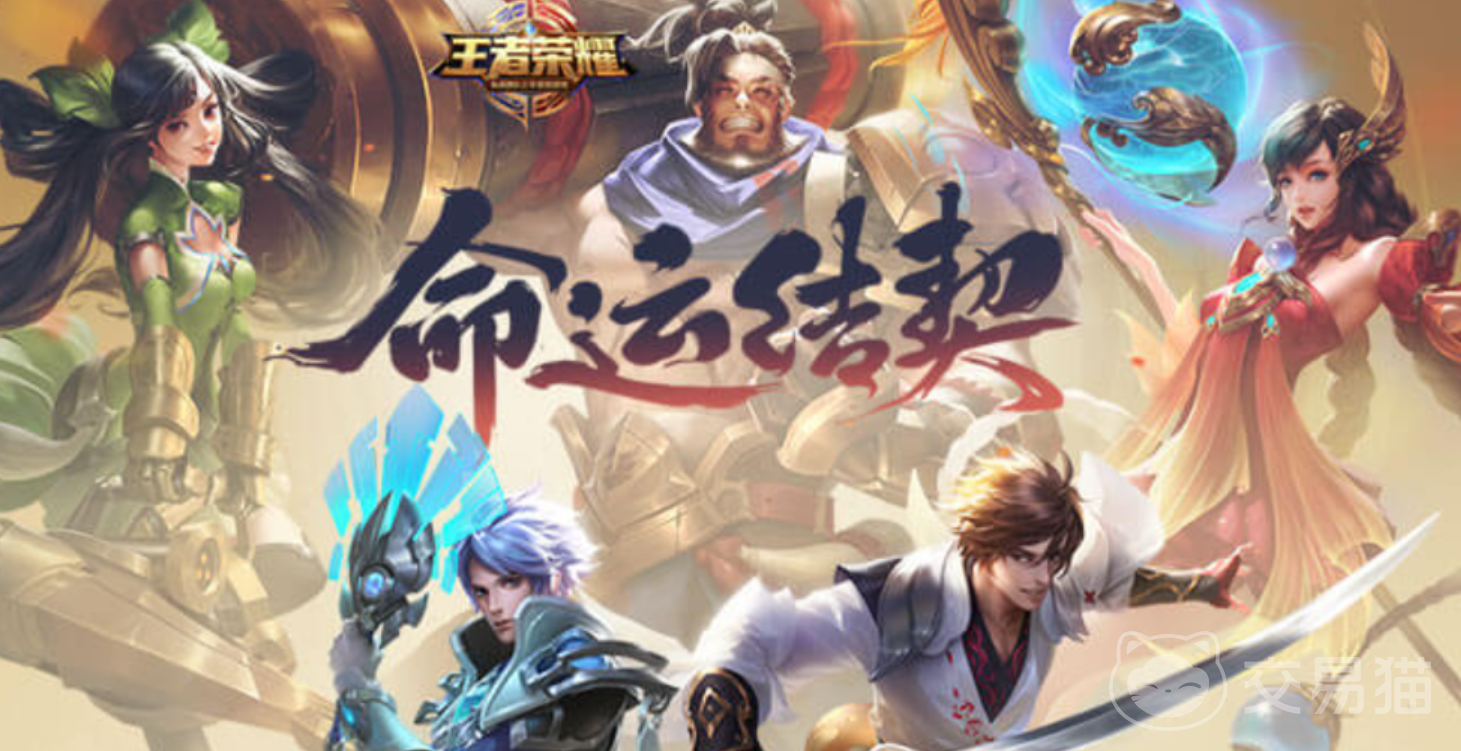 王者荣耀卖号到哪个平台 王者荣耀交易平台推荐