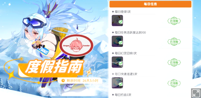 龙魂旅人活动顺序安排 龙魂旅人最新活动流程与参与指南