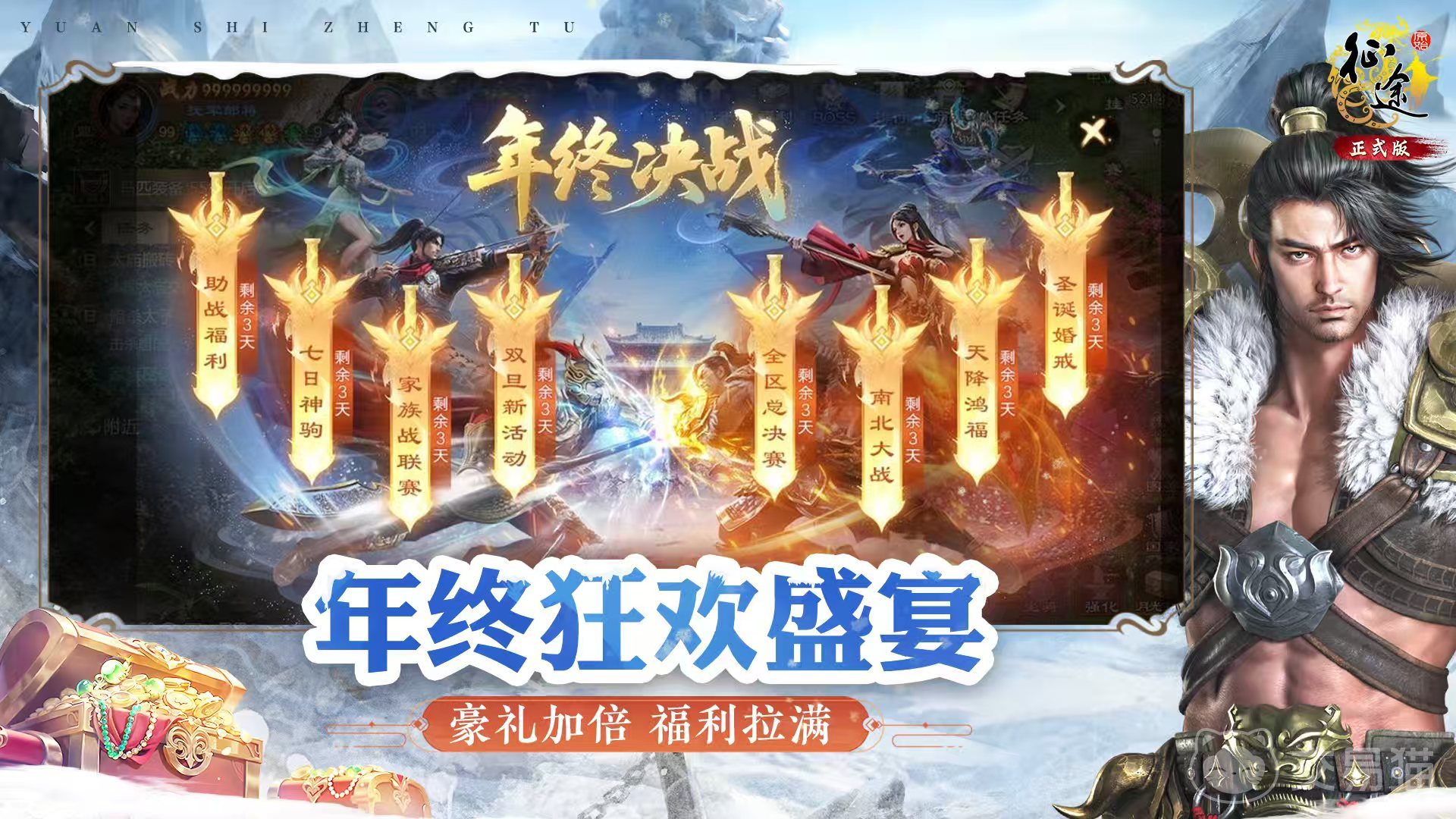 原始征途账号交易平台哪个好 原始征途账号交易软件下载推荐