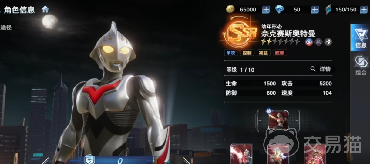 奈克赛斯奥特曼战力解析 奈克赛斯奥特曼强度定位与形态对比