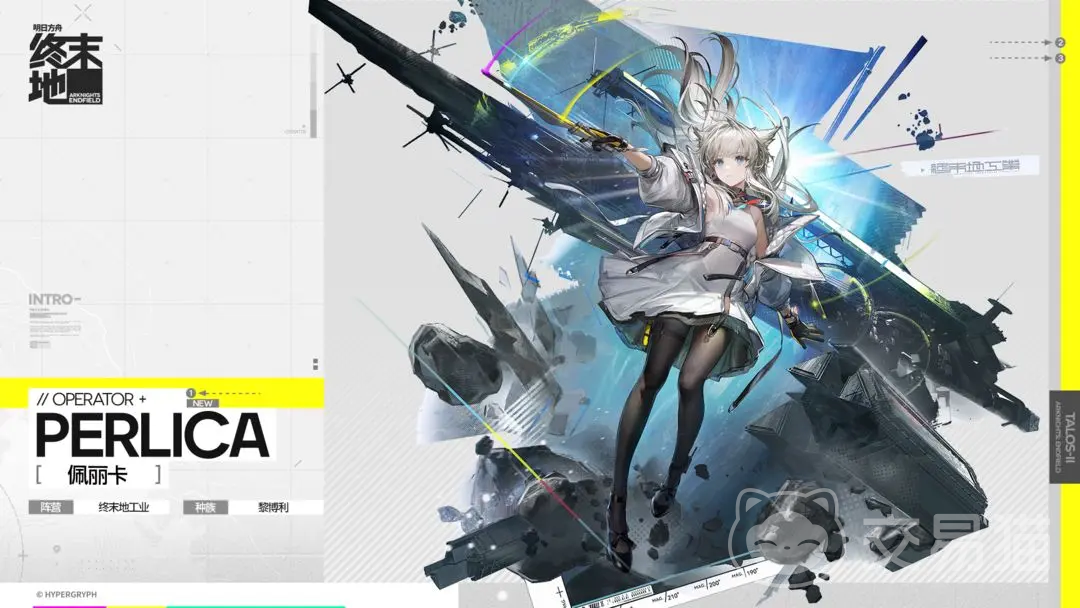 明日方舟终末地佩丽卡角色强度解析与技能机制详解