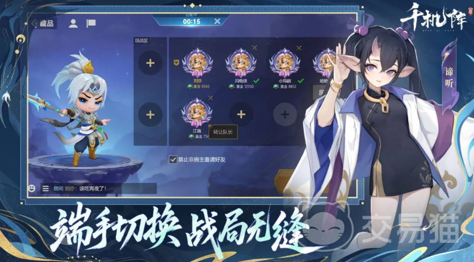 千机阵手游刘备阵容搭配推荐 千机阵手游最强刘备配队攻略