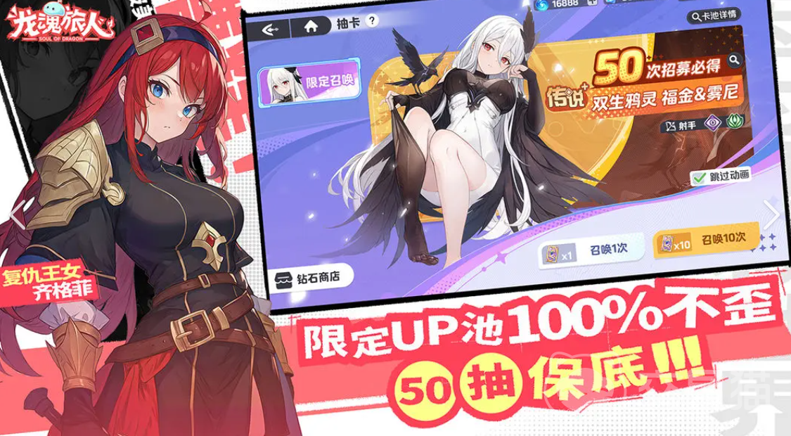 龙魂旅人角色阵容搭配指南 龙魂旅人高性价比与主流流派阵容推荐