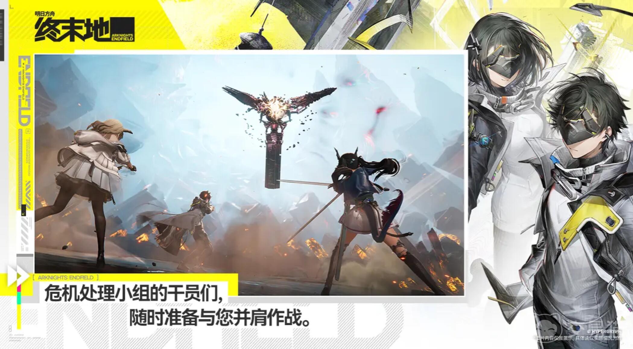 明日方舟终末地 明日方舟终末地玩法评测与深度体验分析