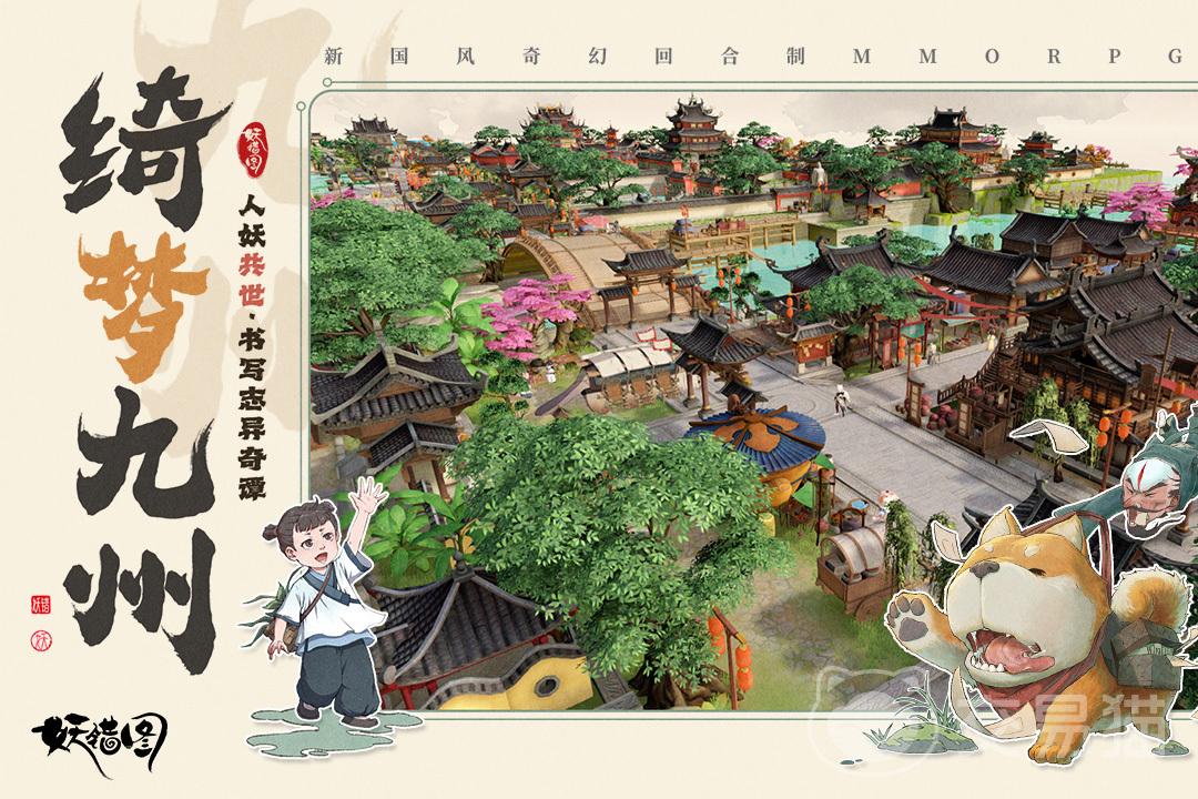 妖错图新手攻略 妖错图零基础入门与快速上手指南