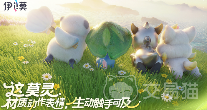 伊莫手游上线时间揭晓 伊莫手游开服日期及预约入口