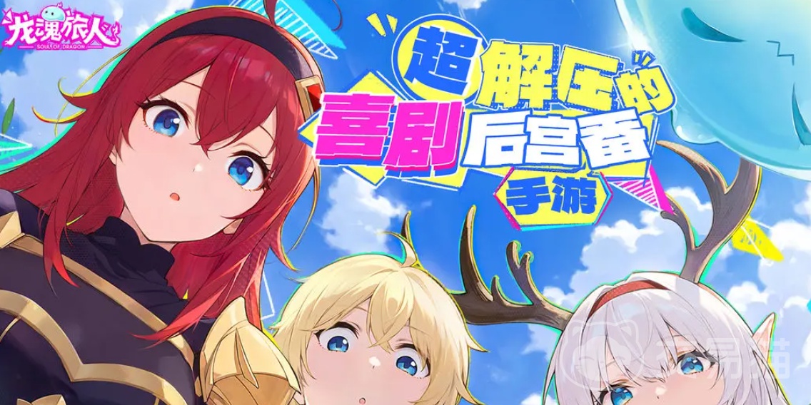 龙魂旅人零氪最强流派推荐 龙魂旅人平民玩家全能队阵容搭配指南