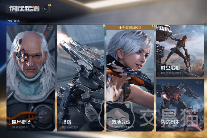 逆战未来排位赛 新手入门与进阶攻略