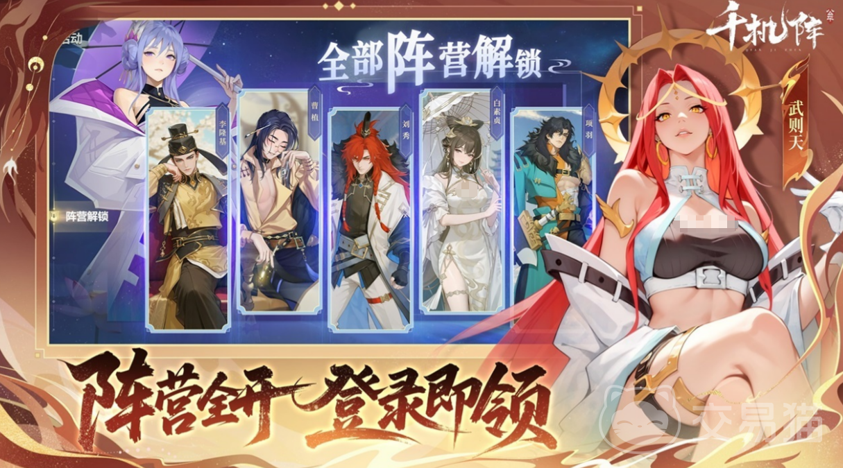 千机阵手游礼包码汇总 千机阵手游最新可用兑换码整理