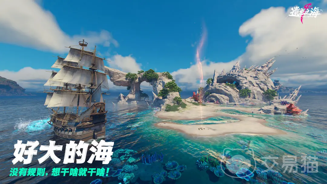 遗忘之海是手游吗 遗忘之海是否由网易开发