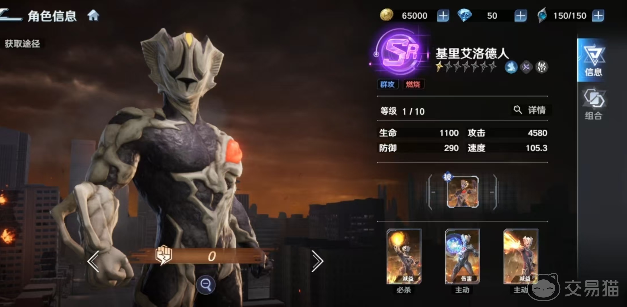 奥特曼光之战士 基里艾洛德人强度分析与实战表现评测