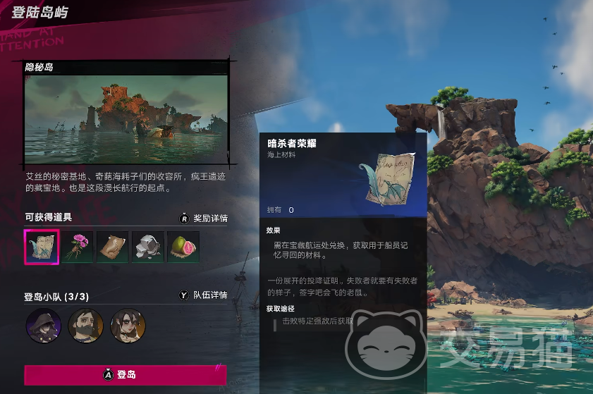 遗忘之海暗杀者荣誉获取方法 遗忘之海暗杀者荣誉详解与快速达成指南