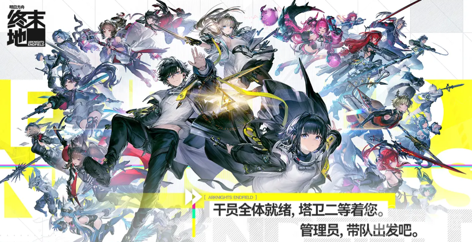 明日方舟终末地环境生态影响分析｜明日方舟终末地世界观设定与生态体系详解