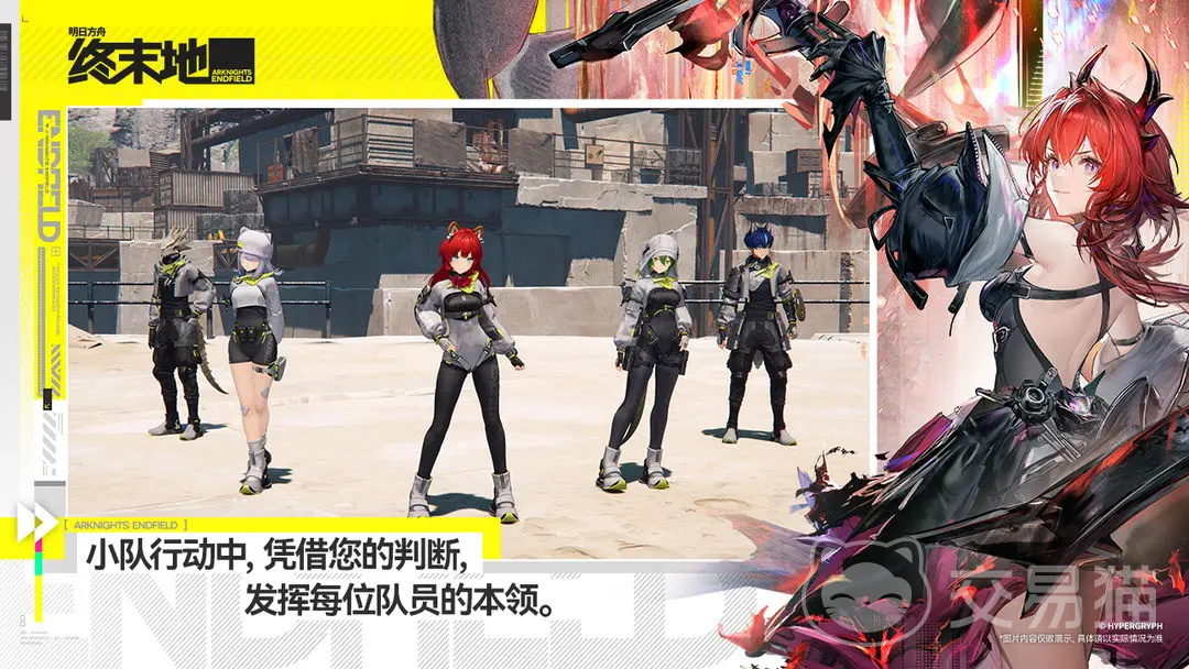 明日方舟终末地活动介绍 明日方舟终末地活动内容全解析