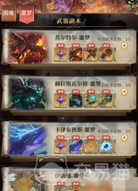 风之痕迹勋章材料获取方法 风之痕迹勋章合成所需素材全攻略