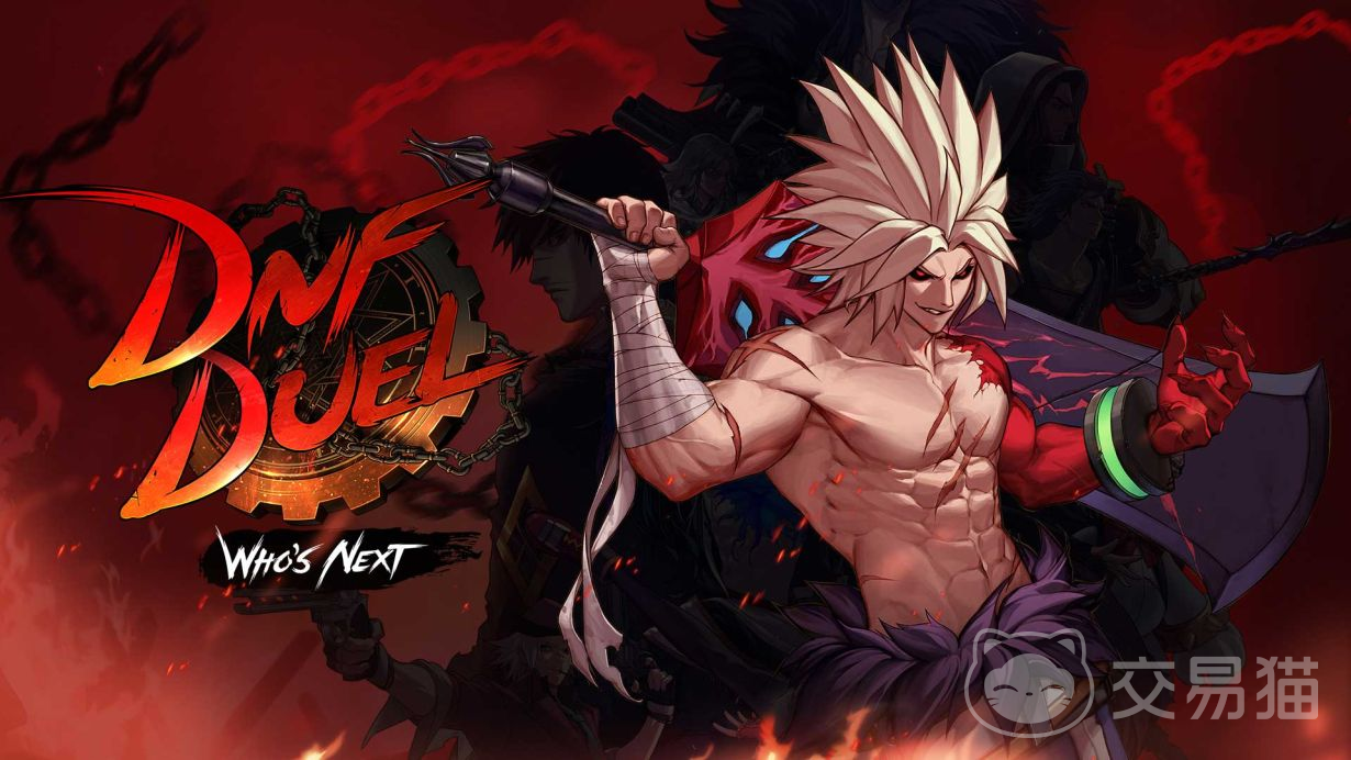 地下城账号交易平台有什么 地下城账号交易平台