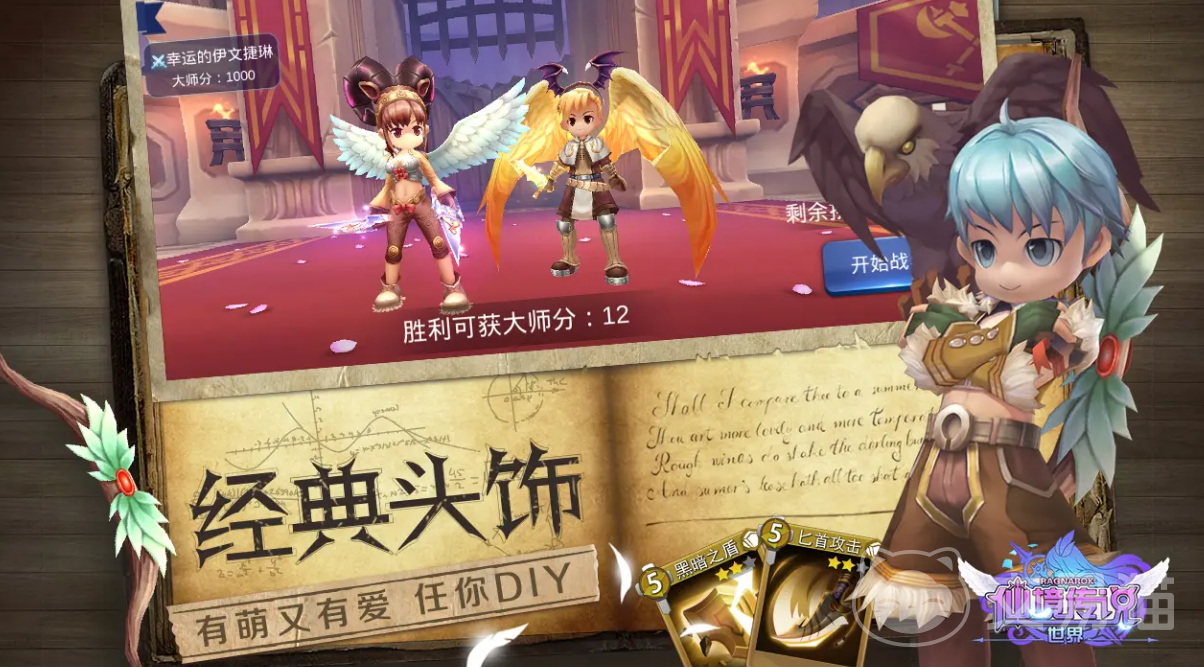 RO仙境传说世界之旅游戏类型解析 RO仙境传说世界之旅核心特色玩法详解