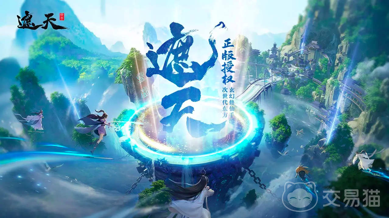 遮天世界上线时间揭晓 遮天世界正式公测日期公布