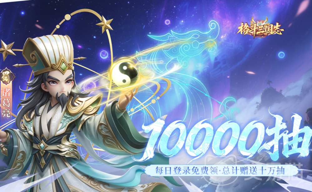 格斗三国志六星武将大全 格斗三国志最强六星角色推荐