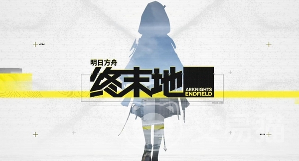 明日方舟终末地是什么类型的游戏 明日方舟终末地手游类型详解与玩法特点分析