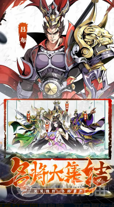 群英打三国阵容搭配 群英打三国最强武将组合与平民开荒阵容推荐