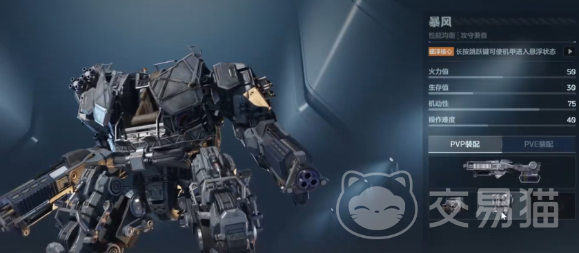 逆战未来PVP最强机甲推荐 逆战未来高胜率机甲搭配与实战技巧