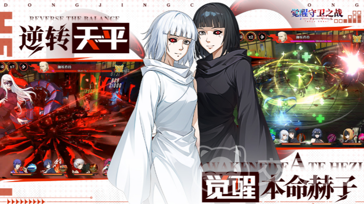 觉醒守卫之战阵容搭配指南 觉醒守卫之战最强角色组合与实战配队思路