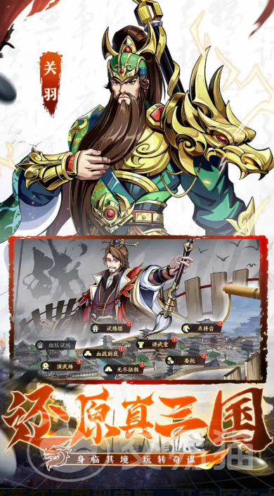 群英打三国最强英雄排名 群英打三国当前版本强势武将推荐