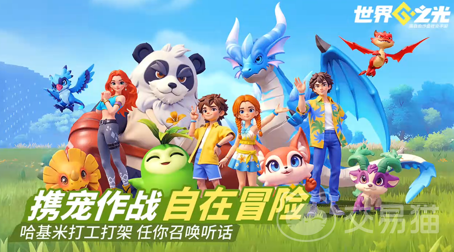 世界之光手游职业有哪些 世界之光手游全职业详细解析与强度对比