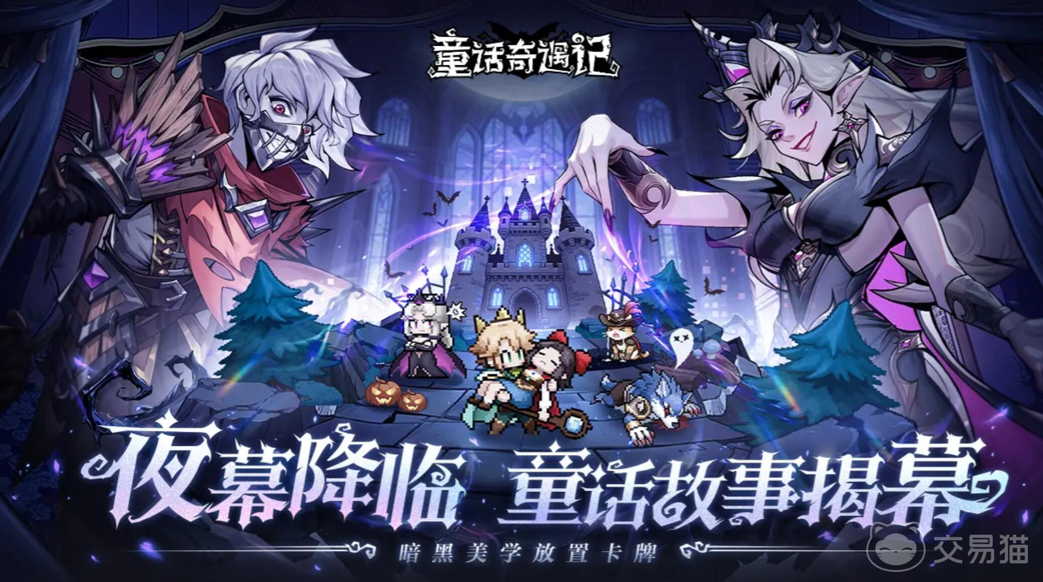 童话奇遇记镜界测试体验 童话奇遇记镜界测试深度评测与玩法解析