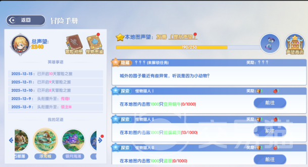 风之国世界隐藏任务解锁方法 风之国世界隐藏任务全流程玩法详解