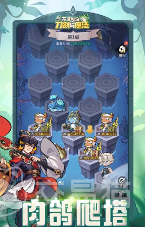 不可思议的刀剑与魔法上线时间　不可思议的刀剑与魔法公测日期及预约开启信息