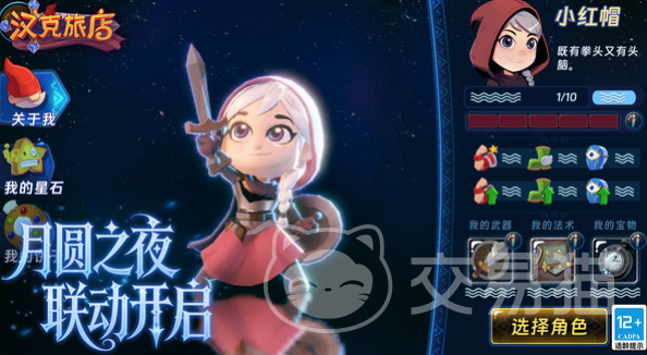 汉克旅店上线时间 汉克旅店开服日期及预约入口