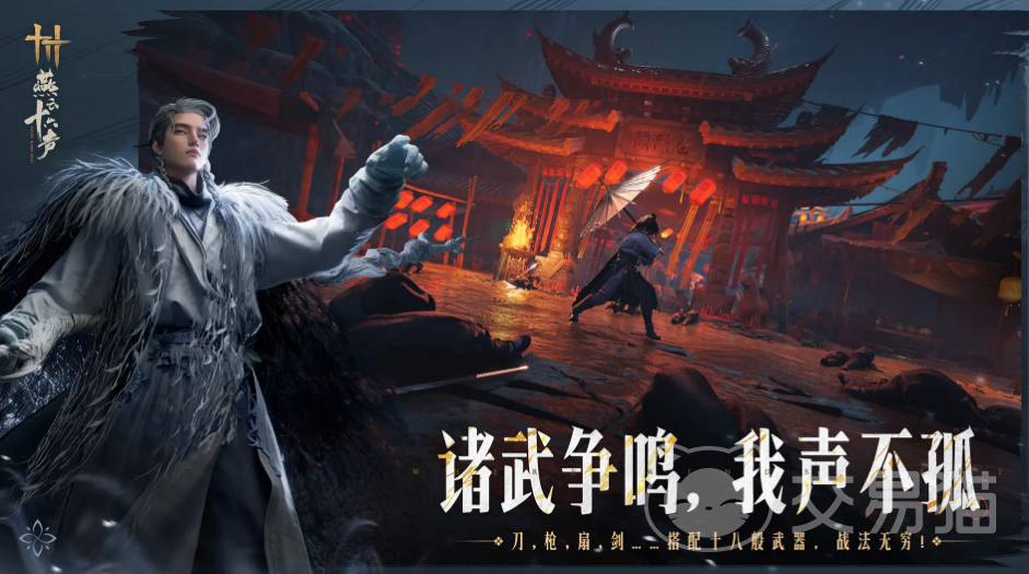 燕云十六声账号交易平台有哪些 安全的燕云十六声账号交易平台推荐